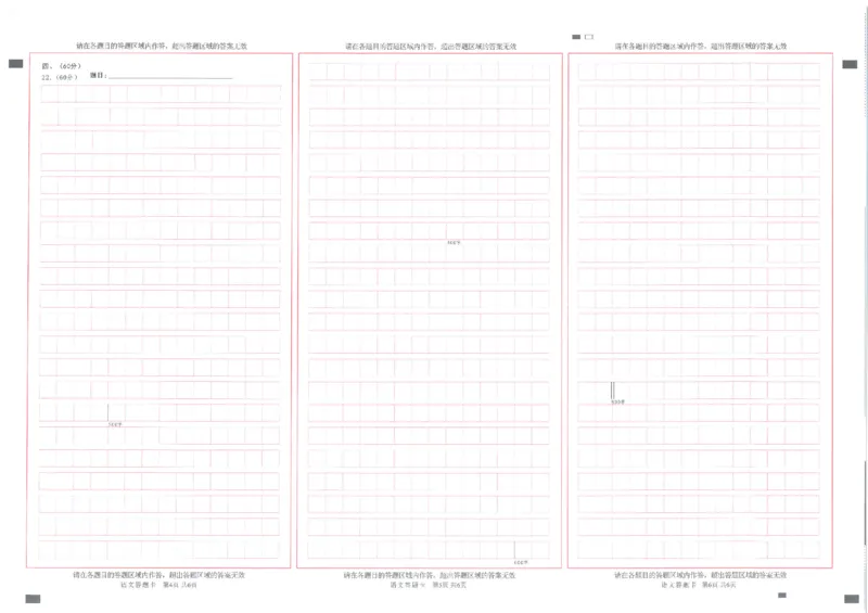 2023届绵阳二诊语文试题及答题卡_1.2025语文总复习_2023年新高考资料_模拟题_老高考_老高考1月更新_四川省绵阳市高2023届高三第二次诊断性考试绵阳二诊语文