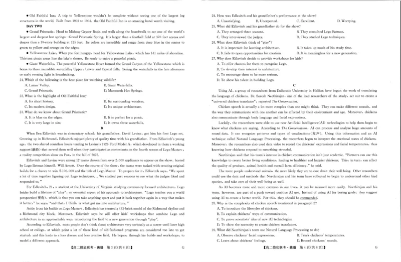 高二摸底联考英语试卷_A1502026各地模拟卷（超值！）_6月_240627九师联盟2023-2024学年高二下学期6月摸底联考（G）_九师联盟2023-2024学年高二下学期6月摸底联考（G）英语