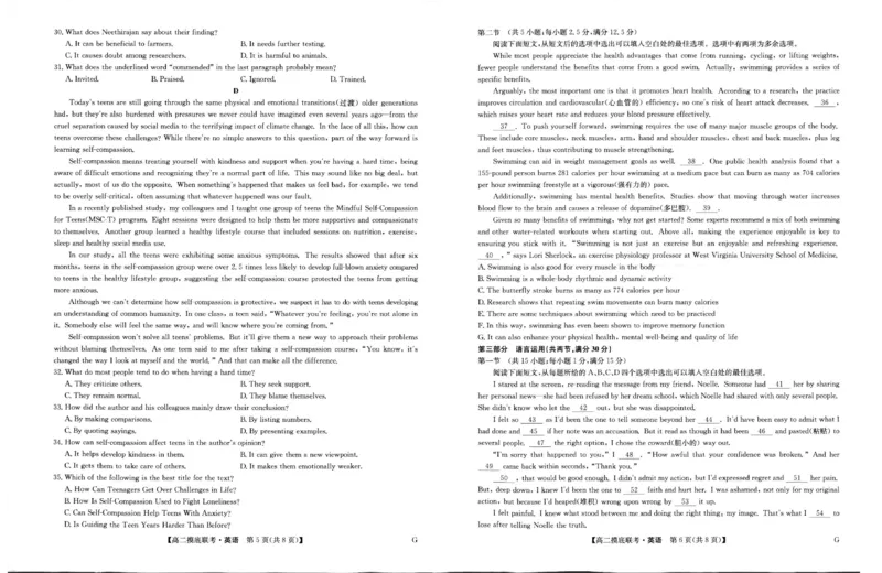 高二摸底联考英语试卷_A1502026各地模拟卷（超值！）_6月_240627九师联盟2023-2024学年高二下学期6月摸底联考（G）_九师联盟2023-2024学年高二下学期6月摸底联考（G）英语