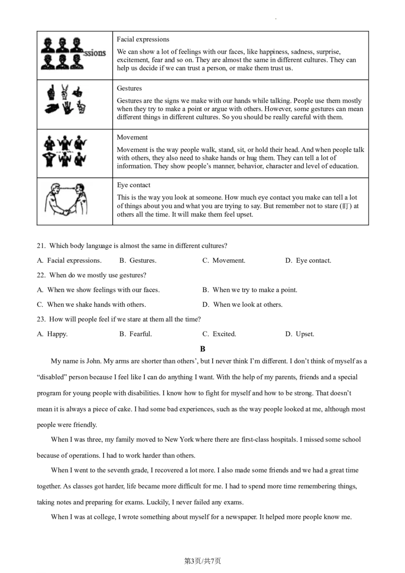 精品解析：北京市昌平区第五学校2022-2023学年九年级上学期9月月考英语试题（原卷版）(1)_北京初中期末题_C605-京七八九_B京英语七八九_北京英语九上_2022-2023