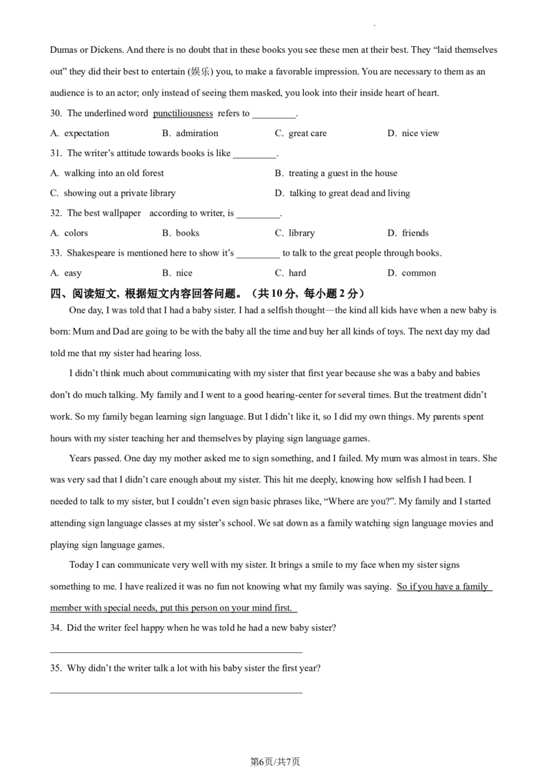 精品解析：北京市昌平区第五学校2022-2023学年九年级上学期9月月考英语试题（原卷版）(1)_北京初中期末题_C605-京七八九_B京英语七八九_北京英语九上_2022-2023