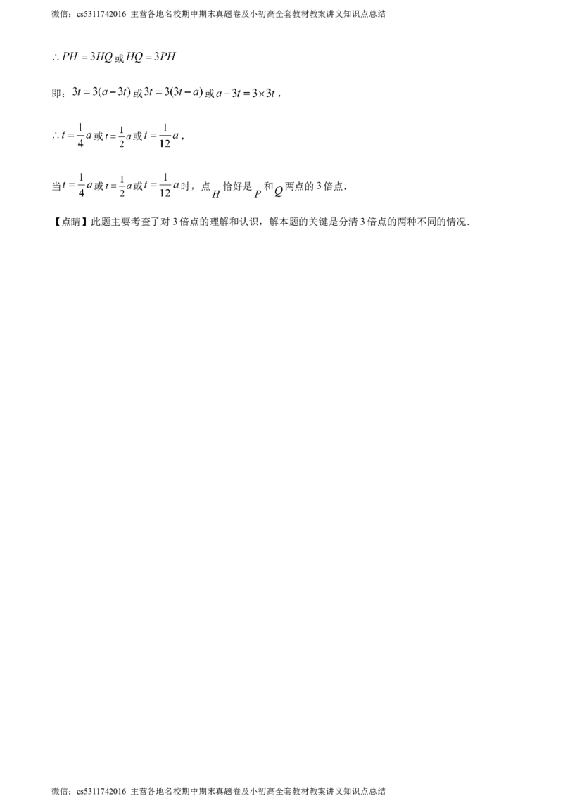 精品解析：北京市第十二中学2023-2024学年七年级上学期期中数学试题（解析版）(1)_北京初中期末题_C605-京七八九_B京市数学七八九_北京7上数学_2023-2024_北京数学7上期中