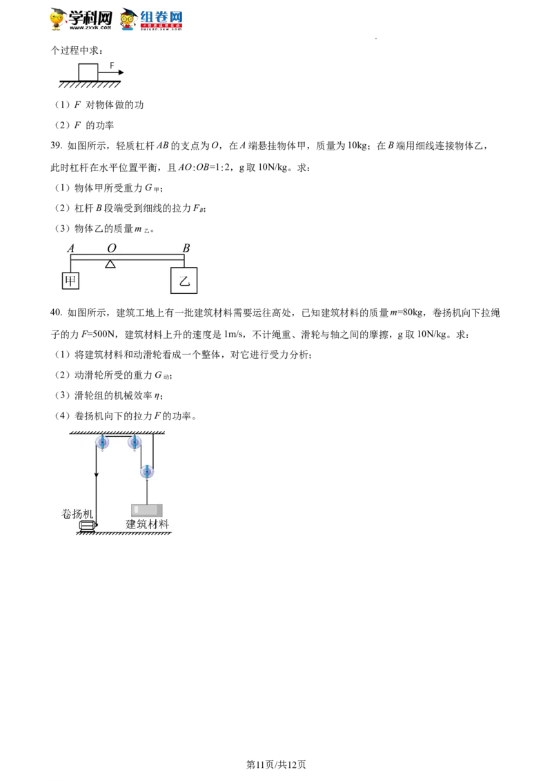 精品解析：北京市门头沟区2021-2022学年八年级下学期期末物理试题（原卷版）(1)_北京初中期末题_C605-京七八九_B京物理八九_物理_八年级下学期物理_2022-2023之前