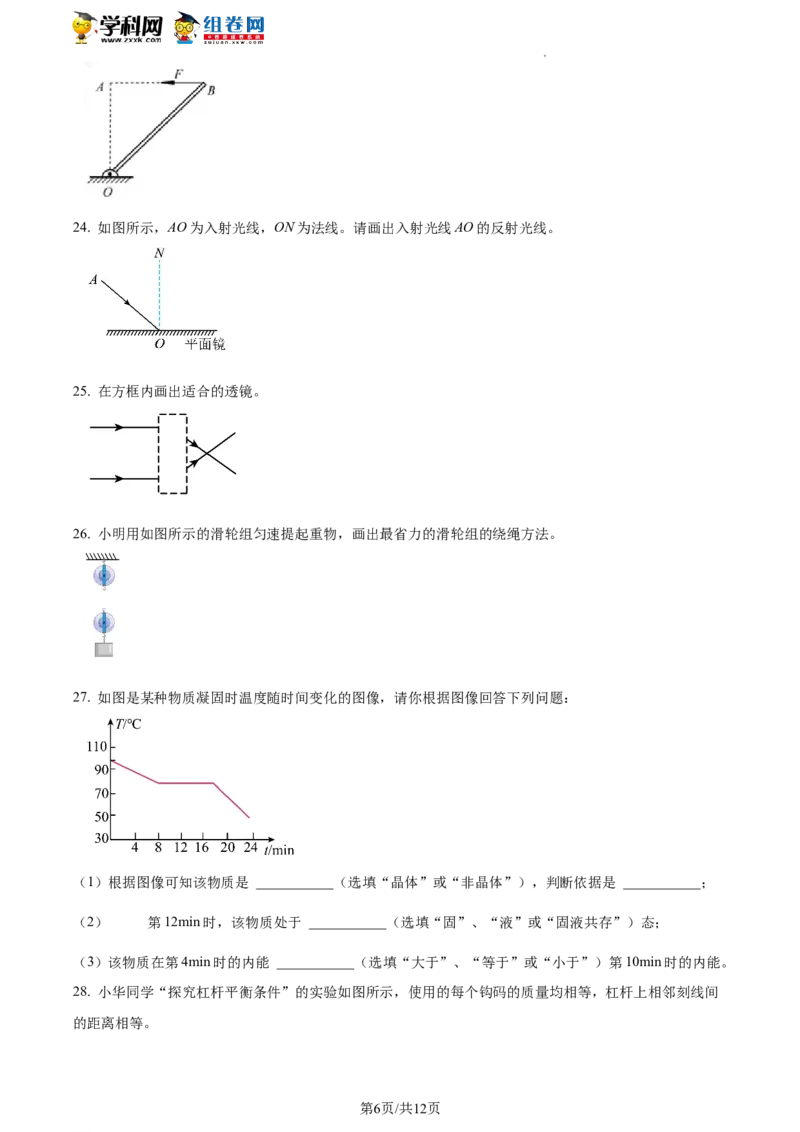 精品解析：北京市门头沟区2021-2022学年八年级下学期期末物理试题（原卷版）(1)_北京初中期末题_C605-京七八九_B京物理八九_物理_八年级下学期物理_2022-2023之前