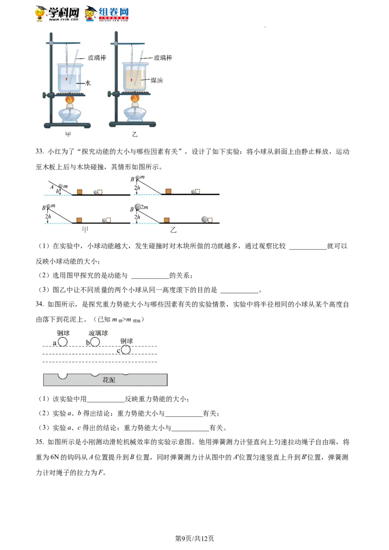 精品解析：北京市门头沟区2021-2022学年八年级下学期期末物理试题（原卷版）(1)_北京初中期末题_C605-京七八九_B京物理八九_物理_八年级下学期物理_2022-2023之前
