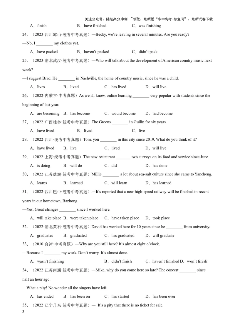 专题28现在完成时100题_02中考总复习（2026版更新中）_03-英语-中考总复习_2024年中考复习资料_专项复习资料_备战2024年中考英语单项选择百题分类训练（中考真题+名地最新模拟题）