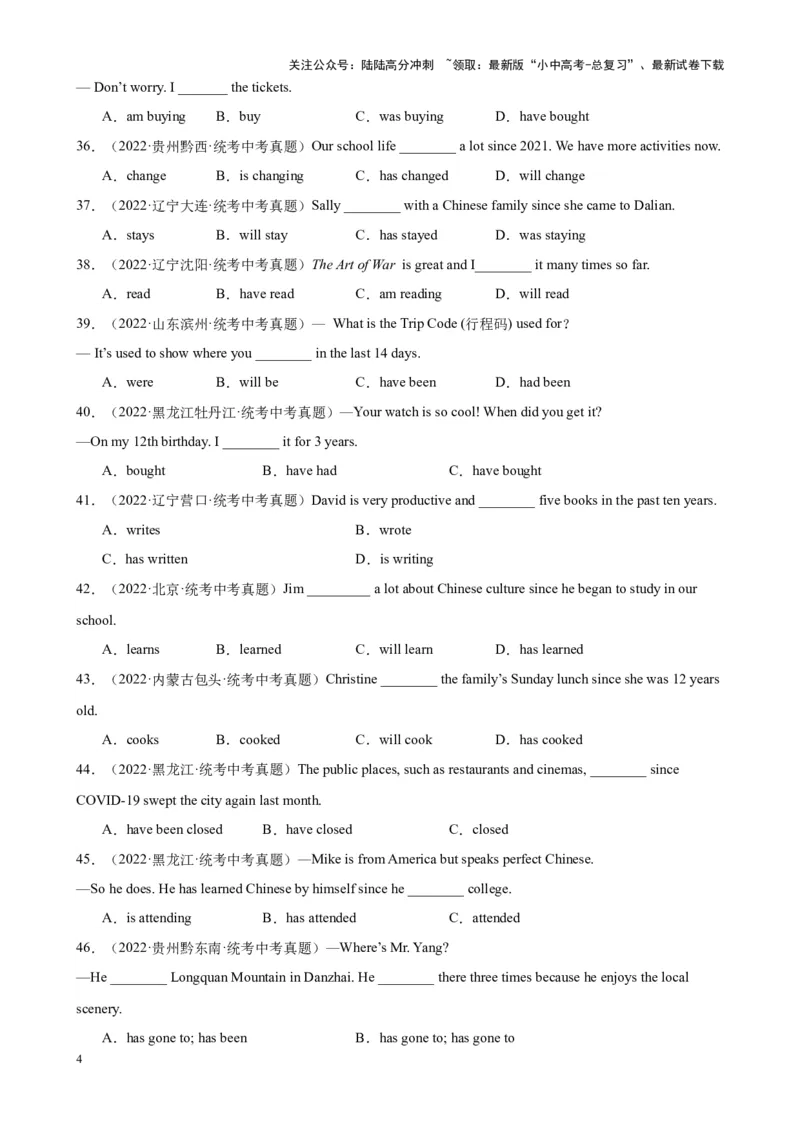 专题28现在完成时100题_02中考总复习（2026版更新中）_03-英语-中考总复习_2024年中考复习资料_专项复习资料_备战2024年中考英语单项选择百题分类训练（中考真题+名地最新模拟题）