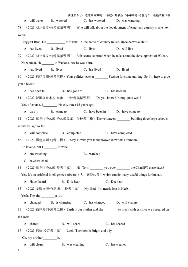 专题28现在完成时100题_02中考总复习（2026版更新中）_03-英语-中考总复习_2024年中考复习资料_专项复习资料_备战2024年中考英语单项选择百题分类训练（中考真题+名地最新模拟题）