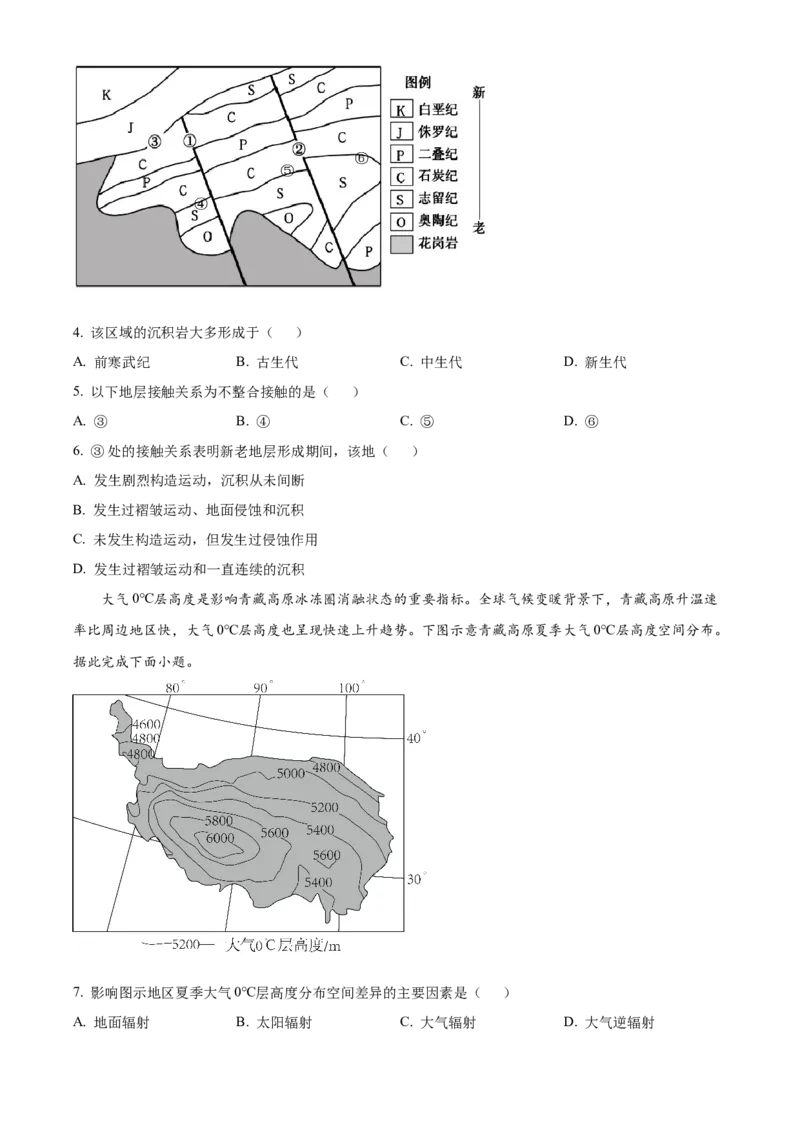 重庆市乌江新高考协作体2024-2025学年高三上学期10月月考地理试题Word版无答案_A1502026各地模拟卷（超值！）_10月_241021重庆市乌江新高考协作体2024-2025学年高三上学期10月联考
