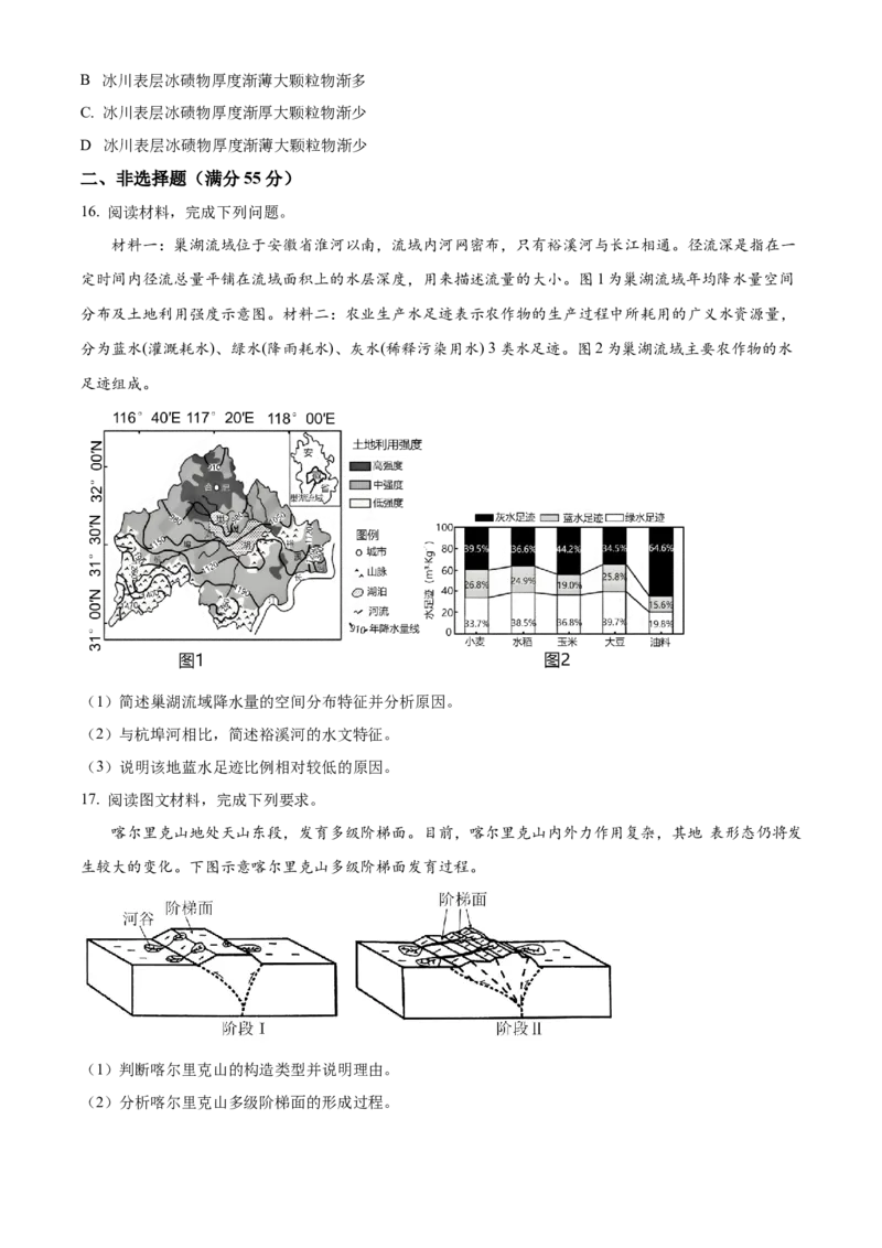重庆市乌江新高考协作体2024-2025学年高三上学期10月月考地理试题Word版无答案_A1502026各地模拟卷（超值！）_10月_241021重庆市乌江新高考协作体2024-2025学年高三上学期10月联考
