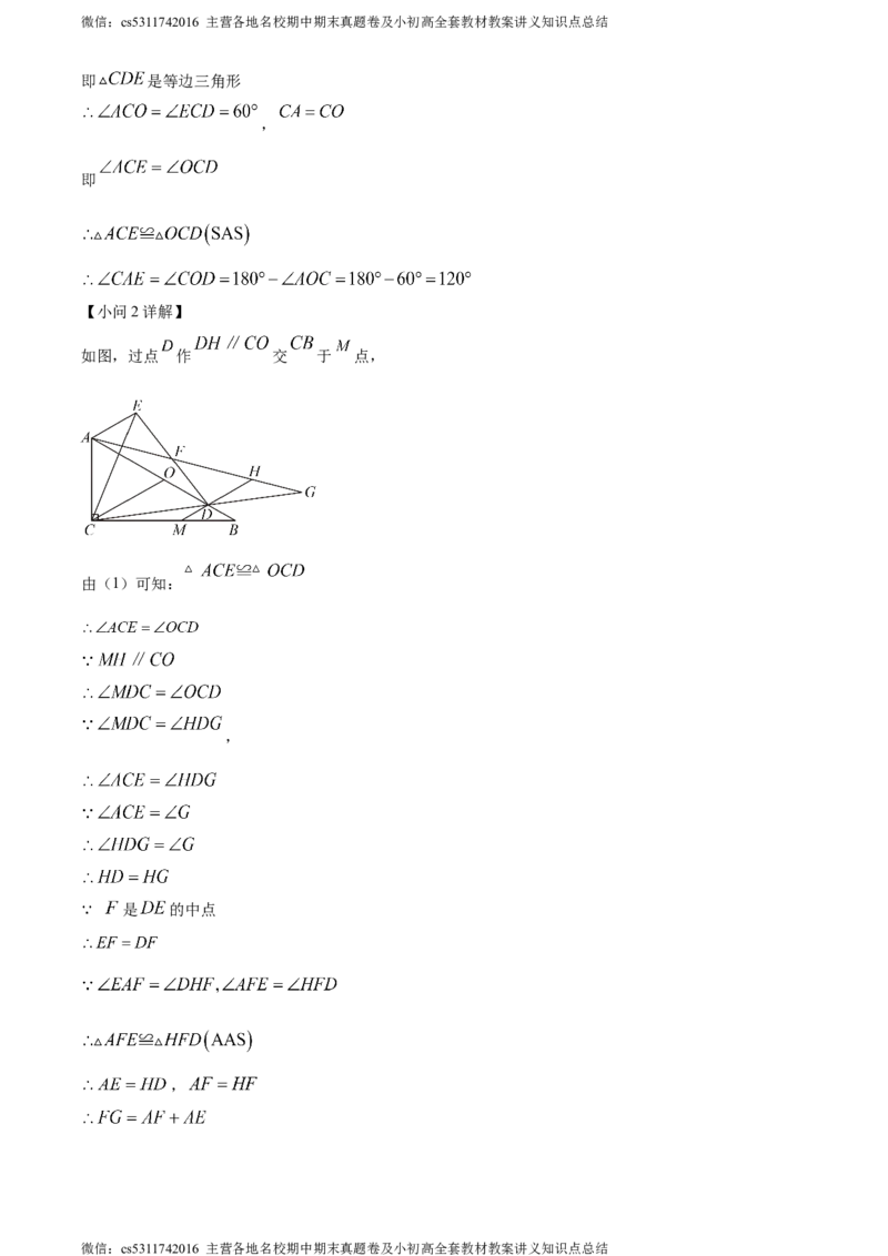 精品解析：北京市石景山区2023-2024学年九年级上学期期末数学试题（解析版）(1)_北京初中期末题_C605-京七八九_B京市数学七八九_北京9上数学_2023-2024_北京数学9上期末