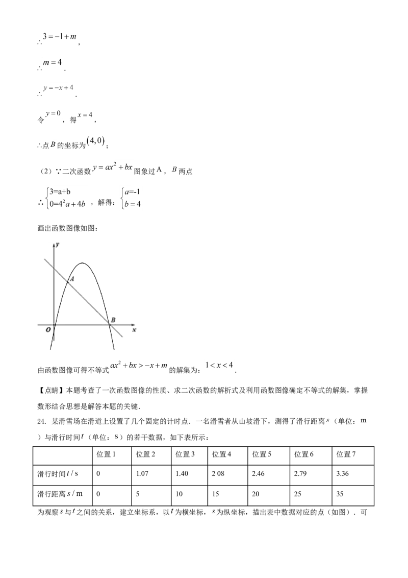 精品解析：北京市海淀区2020-2021学年九年级上学期期中数学试题（解析版）(1)_北京初中期末题_C605-京七八九_B京市数学七八九_北京9上数学_2020-2021