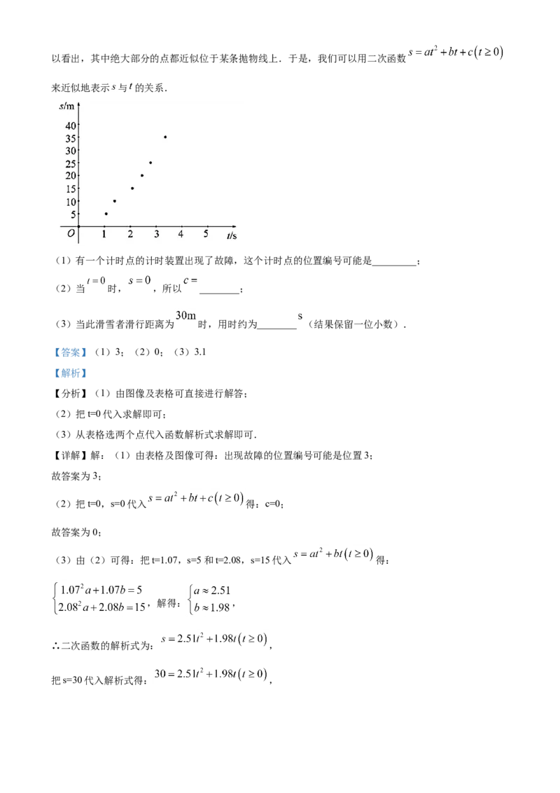 精品解析：北京市海淀区2020-2021学年九年级上学期期中数学试题（解析版）(1)_北京初中期末题_C605-京七八九_B京市数学七八九_北京9上数学_2020-2021
