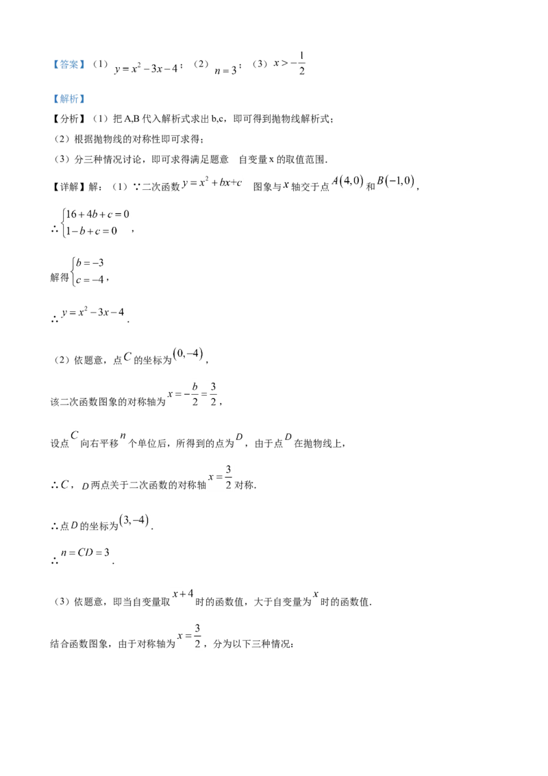 精品解析：北京市海淀区2020-2021学年九年级上学期期中数学试题（解析版）(1)_北京初中期末题_C605-京七八九_B京市数学七八九_北京9上数学_2020-2021