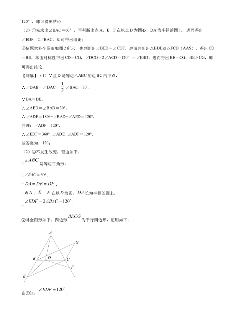 精品解析：北京市海淀区2020-2021学年九年级上学期期中数学试题（解析版）(1)_北京初中期末题_C605-京七八九_B京市数学七八九_北京9上数学_2020-2021