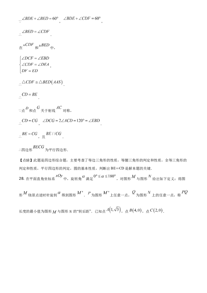 精品解析：北京市海淀区2020-2021学年九年级上学期期中数学试题（解析版）(1)_北京初中期末题_C605-京七八九_B京市数学七八九_北京9上数学_2020-2021