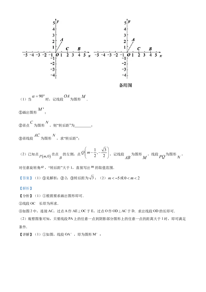 精品解析：北京市海淀区2020-2021学年九年级上学期期中数学试题（解析版）(1)_北京初中期末题_C605-京七八九_B京市数学七八九_北京9上数学_2020-2021