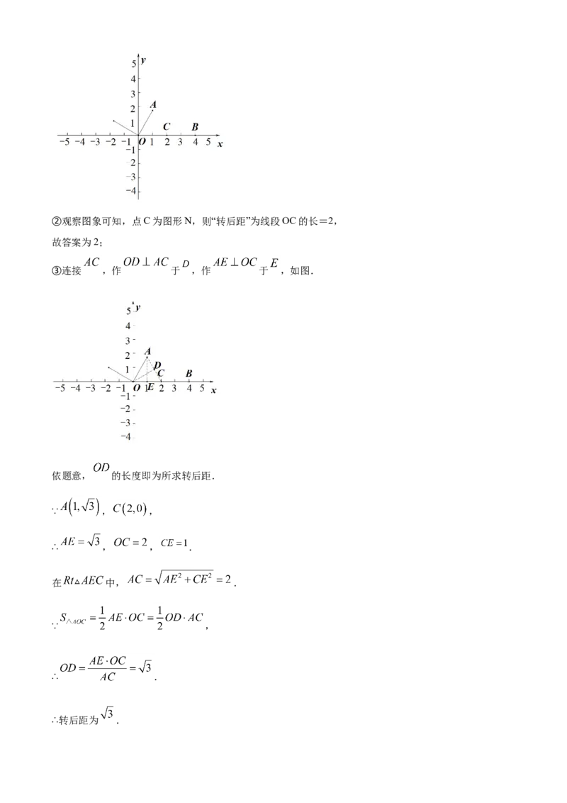 精品解析：北京市海淀区2020-2021学年九年级上学期期中数学试题（解析版）(1)_北京初中期末题_C605-京七八九_B京市数学七八九_北京9上数学_2020-2021