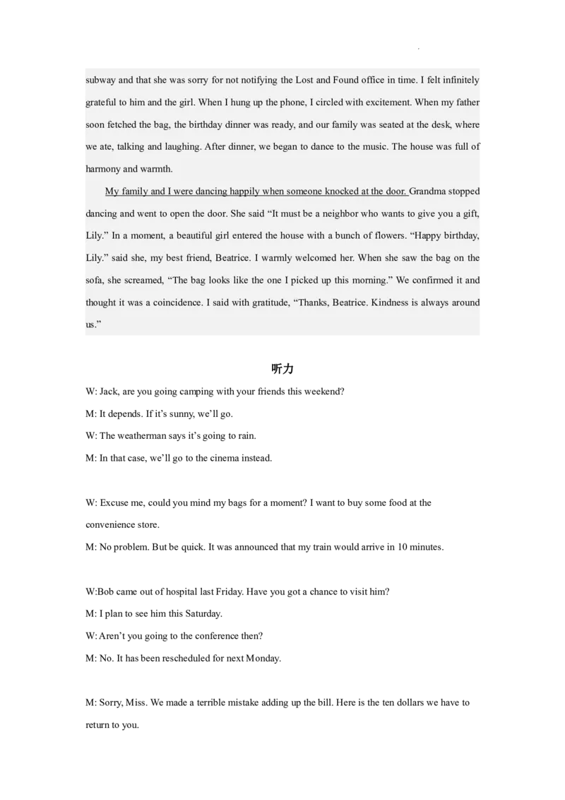 甘肃省武威市凉州区2024-2025学年高三第一次质量检测+英语答案_A1502026各地模拟卷（超值！）_9月_240921甘肃省武威市凉州区2024-2025学年高三第一次质量检测
