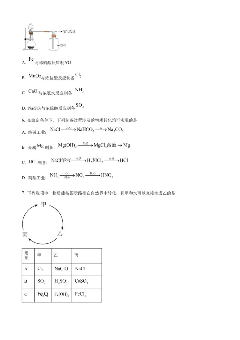 精品解析：天津市南开中学2024-2025学年高三上学期10月月考化学试题（原卷版）_A1502026各地模拟卷（超值！）_10月_241022天津市南开中学2024-2025学年高三上学期10月月考