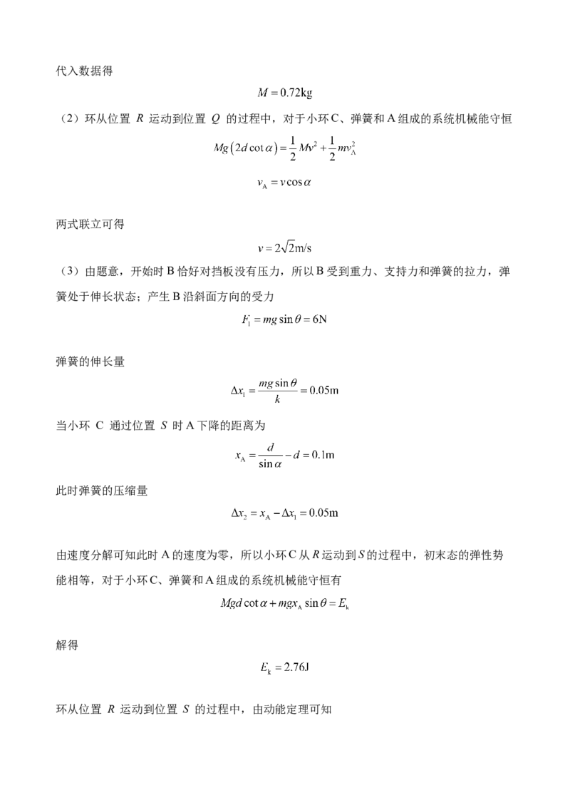 江苏省扬州中学2024-2025学年高三上学期10月月考试题物理Word版含答案_A1502026各地模拟卷（超值！）_10月_241015江苏省扬州中学2024-2025学年高三上学期10月月考
