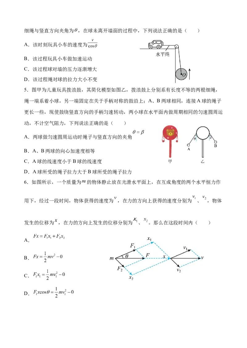 江苏省扬州中学2024-2025学年高三上学期10月月考试题物理Word版含答案_A1502026各地模拟卷（超值！）_10月_241015江苏省扬州中学2024-2025学年高三上学期10月月考