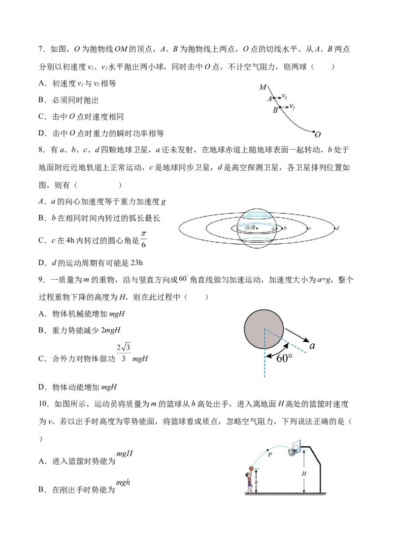 江苏省扬州中学2024-2025学年高三上学期10月月考试题物理Word版含答案_A1502026各地模拟卷（超值！）_10月_241015江苏省扬州中学2024-2025学年高三上学期10月月考