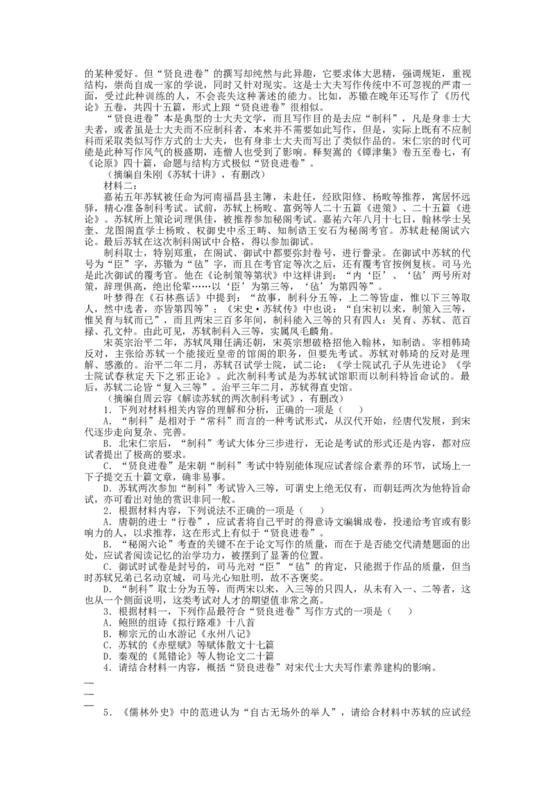 2023届高三语文现代文阅读提升专练16（含答案）_1.2025语文总复习_赠送：通用版（老高考）复习资料_专项复习_2023届高考高中语文现代文阅读提升专练（含答案）