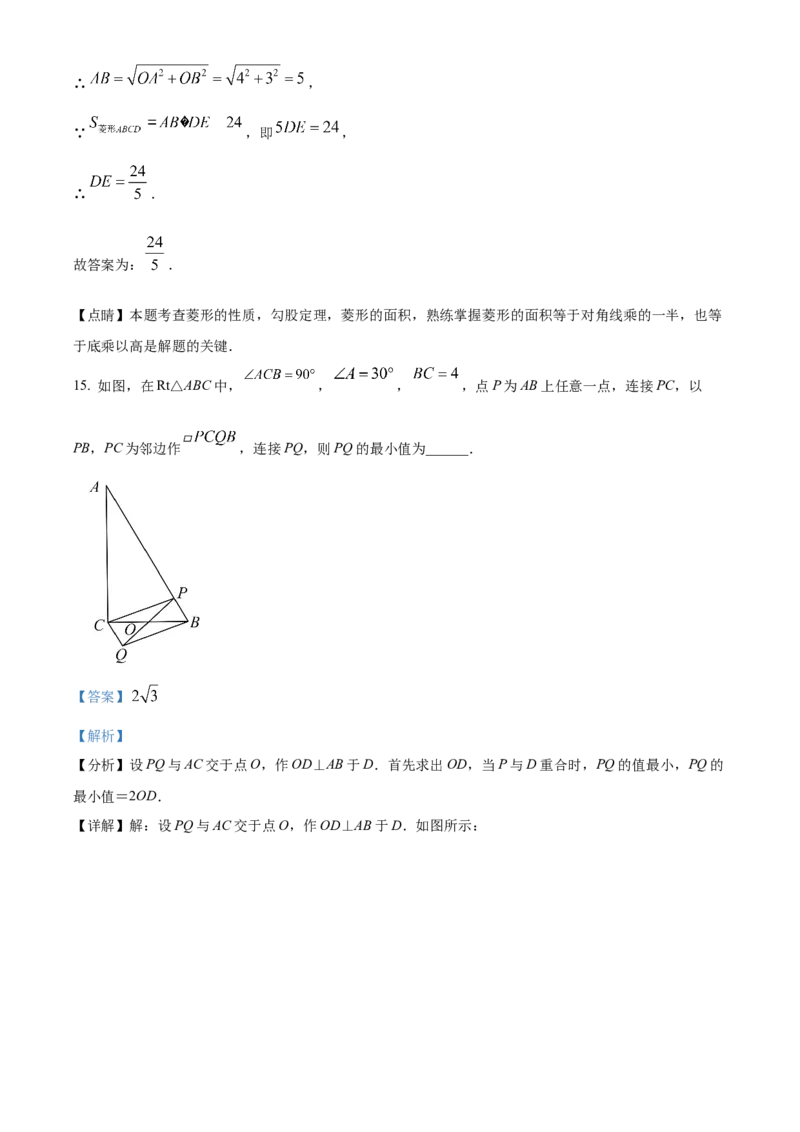 精品解析：北京市朝阳区和平街第一中学2022~2023学年七年级下学期期中数学试卷（解析版）(1)_北京初中期末题_C605-京七八九_B京市数学七八九_北京7下数学_2022-2024_北京数学7下期中