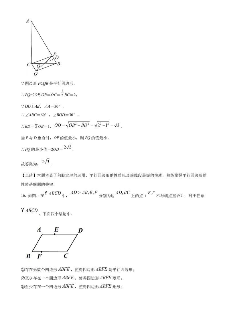 精品解析：北京市朝阳区和平街第一中学2022~2023学年七年级下学期期中数学试卷（解析版）(1)_北京初中期末题_C605-京七八九_B京市数学七八九_北京7下数学_2022-2024_北京数学7下期中