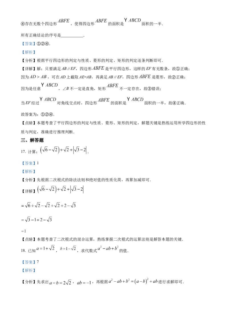 精品解析：北京市朝阳区和平街第一中学2022~2023学年七年级下学期期中数学试卷（解析版）(1)_北京初中期末题_C605-京七八九_B京市数学七八九_北京7下数学_2022-2024_北京数学7下期中