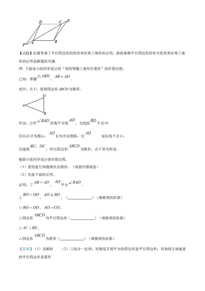精品解析：北京市朝阳区和平街第一中学2022~2023学年七年级下学期期中数学试卷（解析版）(1)_北京初中期末题_C605-京七八九_B京市数学七八九_北京7下数学_2022-2024_北京数学7下期中
