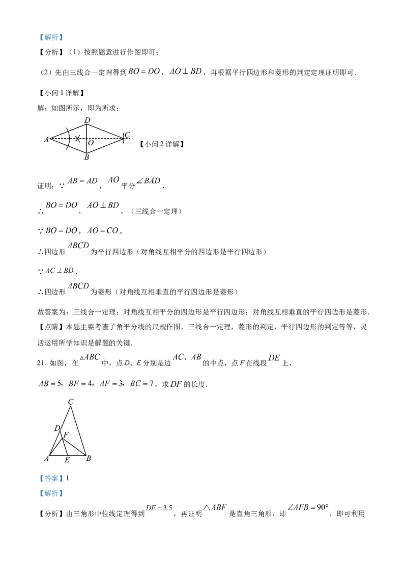 精品解析：北京市朝阳区和平街第一中学2022~2023学年七年级下学期期中数学试卷（解析版）(1)_北京初中期末题_C605-京七八九_B京市数学七八九_北京7下数学_2022-2024_北京数学7下期中