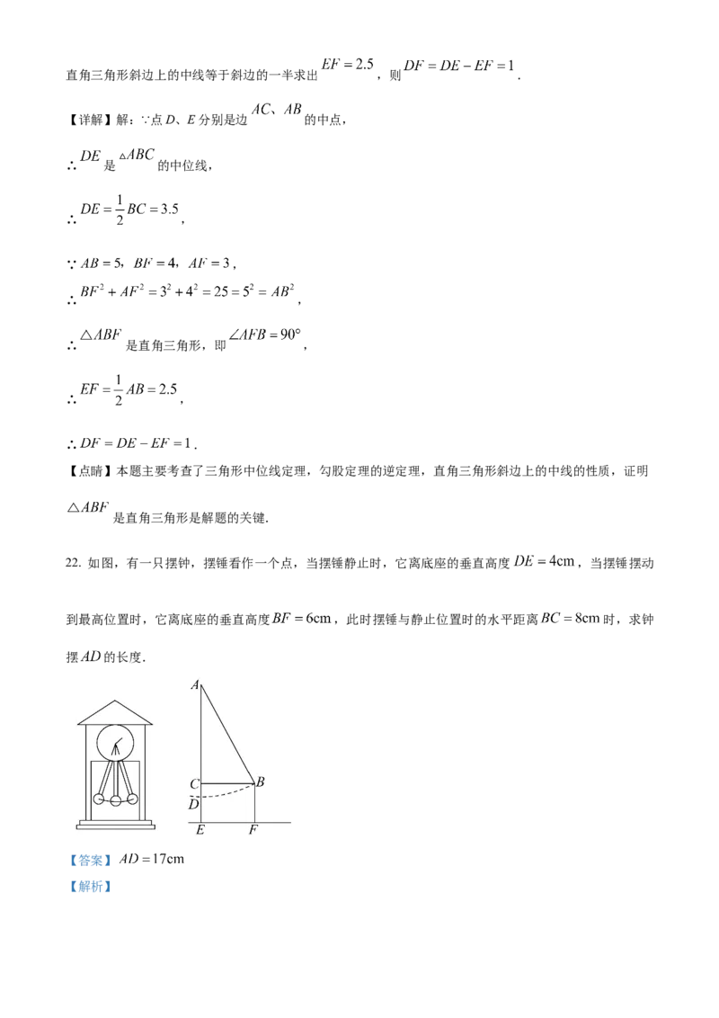 精品解析：北京市朝阳区和平街第一中学2022~2023学年七年级下学期期中数学试卷（解析版）(1)_北京初中期末题_C605-京七八九_B京市数学七八九_北京7下数学_2022-2024_北京数学7下期中