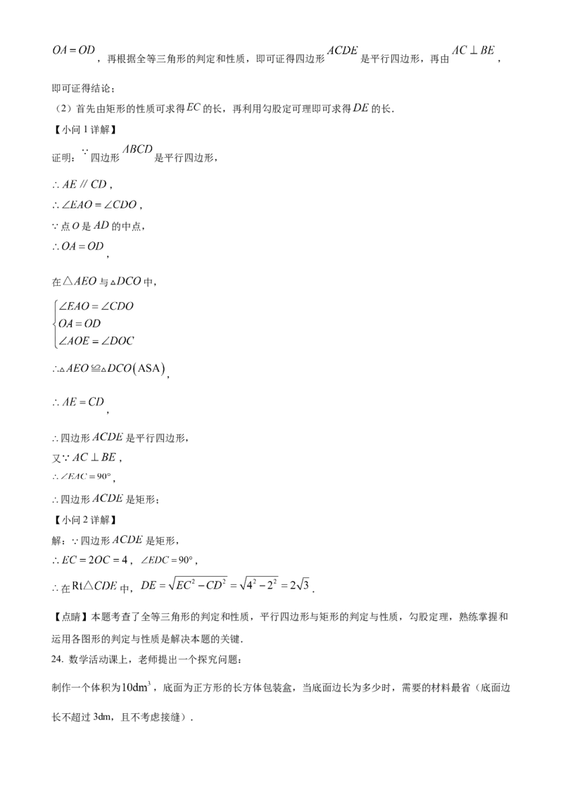 精品解析：北京市朝阳区和平街第一中学2022~2023学年七年级下学期期中数学试卷（解析版）(1)_北京初中期末题_C605-京七八九_B京市数学七八九_北京7下数学_2022-2024_北京数学7下期中