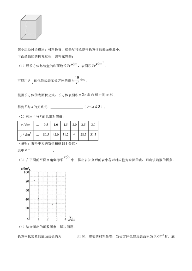 精品解析：北京市朝阳区和平街第一中学2022~2023学年七年级下学期期中数学试卷（解析版）(1)_北京初中期末题_C605-京七八九_B京市数学七八九_北京7下数学_2022-2024_北京数学7下期中