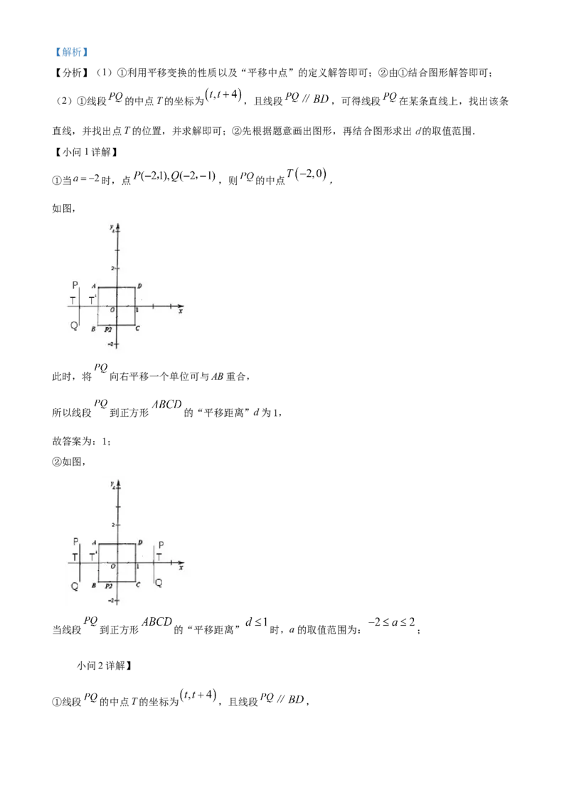 精品解析：北京市朝阳区和平街第一中学2022~2023学年七年级下学期期中数学试卷（解析版）(1)_北京初中期末题_C605-京七八九_B京市数学七八九_北京7下数学_2022-2024_北京数学7下期中