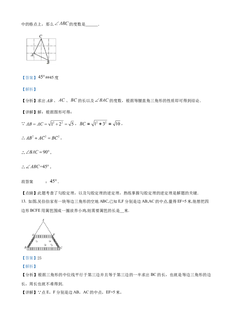精品解析：北京市朝阳区和平街第一中学2022~2023学年七年级下学期期中数学试卷（解析版）(1)_北京初中期末题_C605-京七八九_B京市数学七八九_北京7下数学_2022-2024_北京数学7下期中