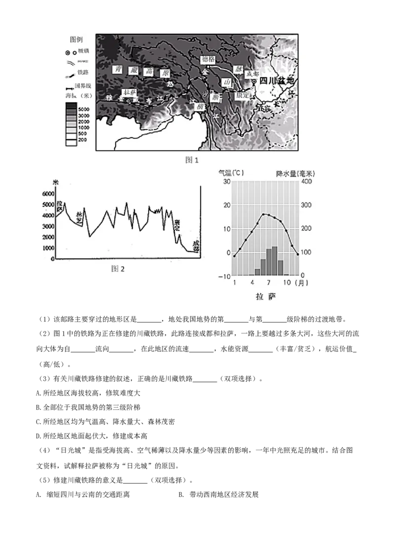精品解析：北京市门头沟区2019-2020学年七年级上学期期末地理试题（解析版）(1)_北京初中期末题_C605-京七八九_B京地理七八九_地理_北京7上地理_2019-2020
