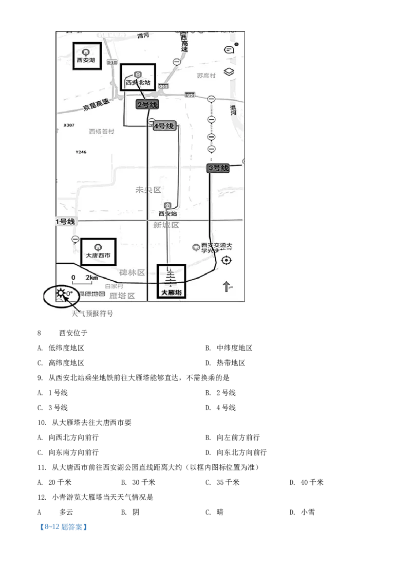 精品解析：北京市门头沟区2019-2020学年七年级上学期期末地理试题（解析版）(1)_北京初中期末题_C605-京七八九_B京地理七八九_地理_北京7上地理_2019-2020
