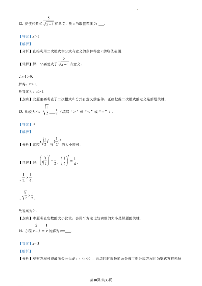 精品解析：北京市海淀区清华附中创新班2020-2021学年七年级下学期期末数学试题（解析版）(1)_北京初中期末题_C605-京七八九_B京市数学七八九_北京7下数学_2020-2021