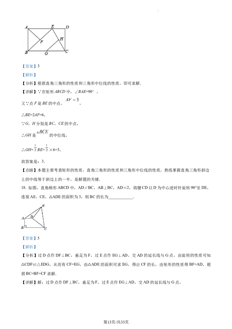 精品解析：北京市海淀区清华附中创新班2020-2021学年七年级下学期期末数学试题（解析版）(1)_北京初中期末题_C605-京七八九_B京市数学七八九_北京7下数学_2020-2021