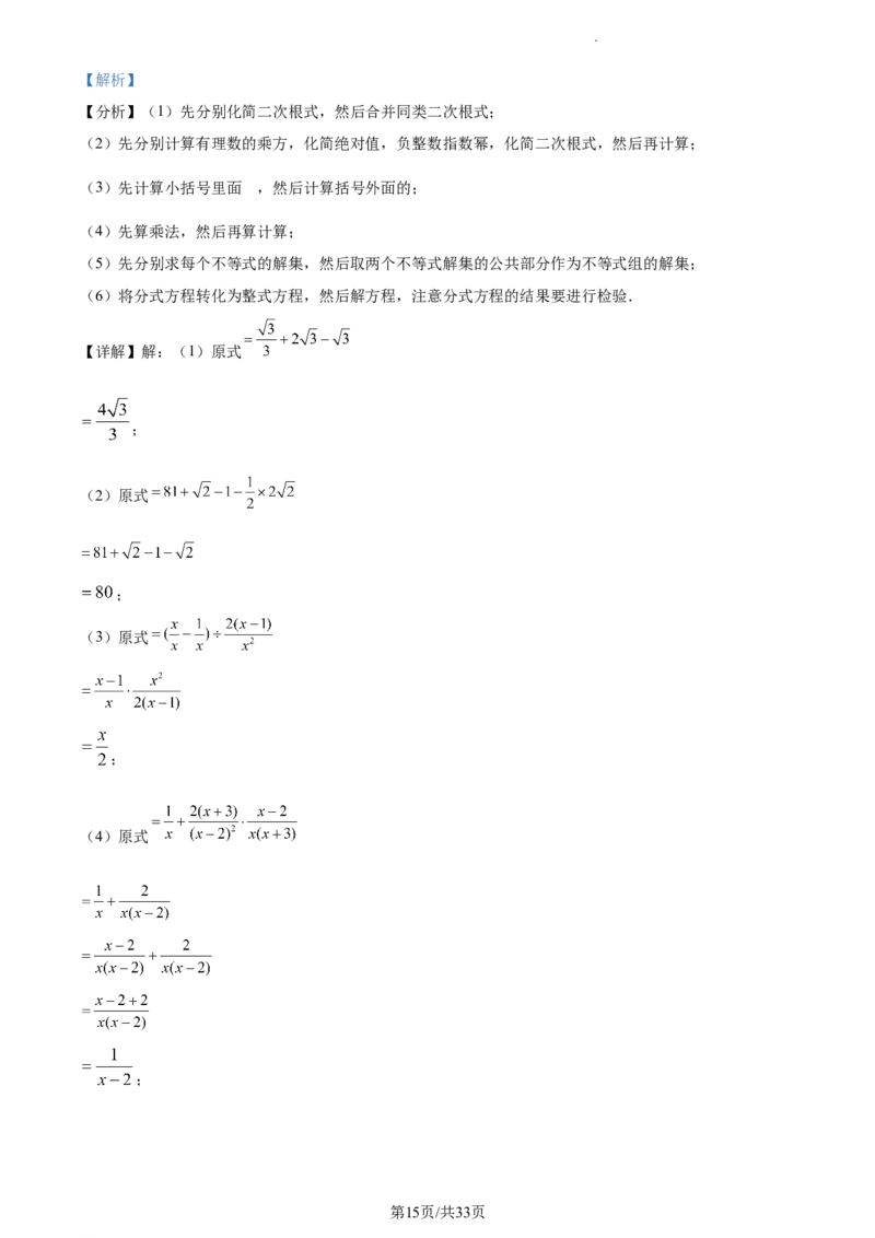 精品解析：北京市海淀区清华附中创新班2020-2021学年七年级下学期期末数学试题（解析版）(1)_北京初中期末题_C605-京七八九_B京市数学七八九_北京7下数学_2020-2021