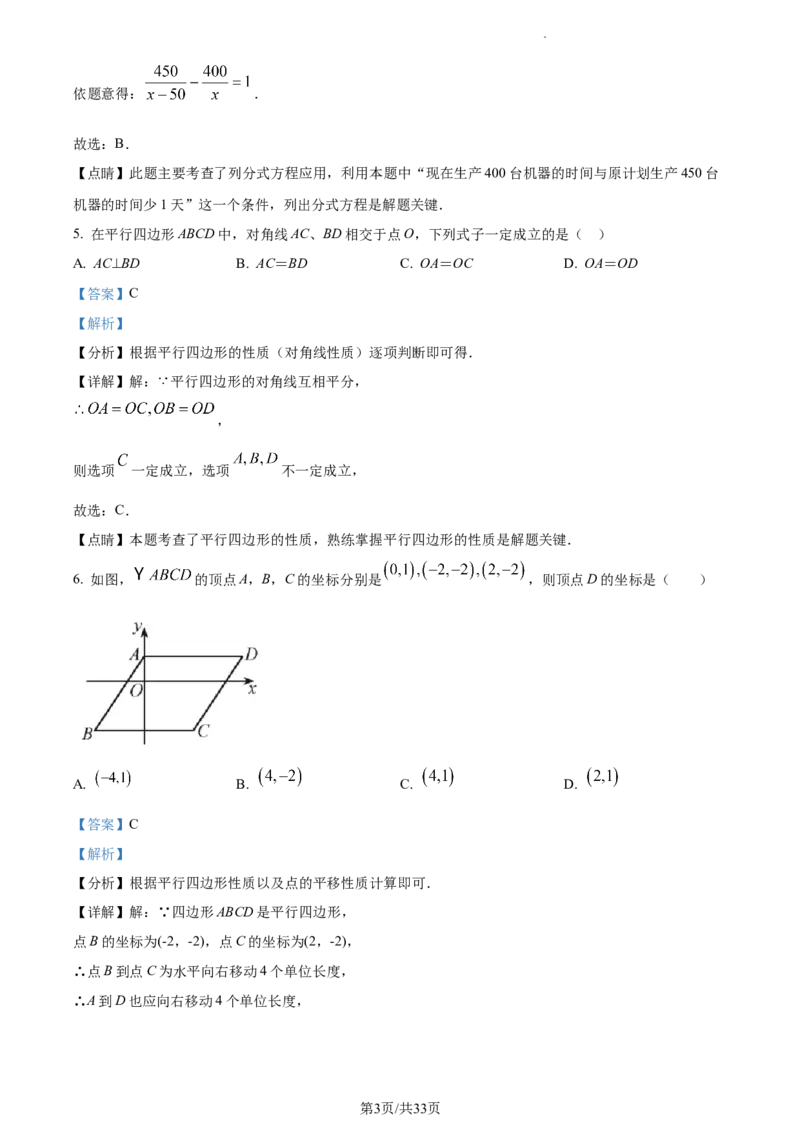 精品解析：北京市海淀区清华附中创新班2020-2021学年七年级下学期期末数学试题（解析版）(1)_北京初中期末题_C605-京七八九_B京市数学七八九_北京7下数学_2020-2021