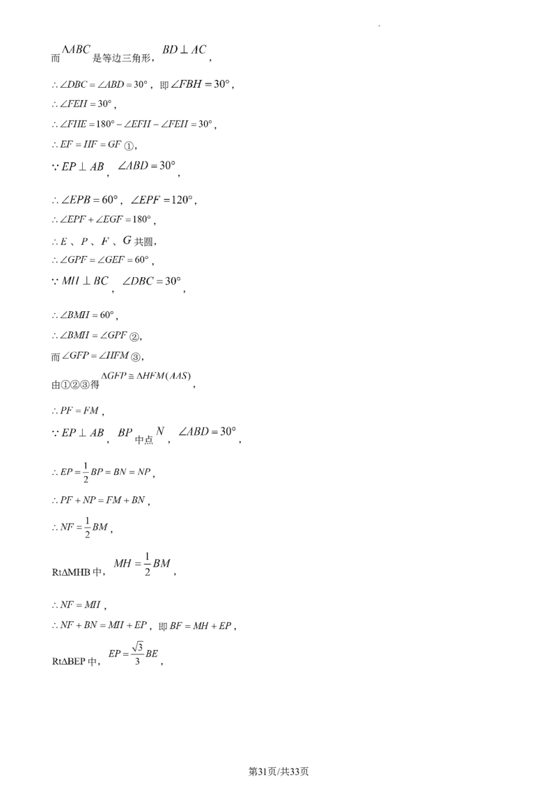 精品解析：北京市海淀区清华附中创新班2020-2021学年七年级下学期期末数学试题（解析版）(1)_北京初中期末题_C605-京七八九_B京市数学七八九_北京7下数学_2020-2021