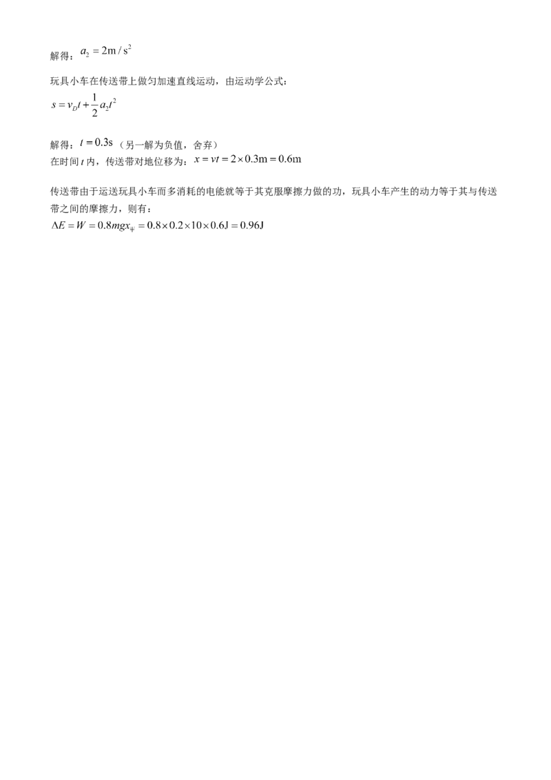 辽宁省实验中学2024-2025学年高三上学期期中考试物理Word版含答案_A1502026各地模拟卷（超值！）_11月_241119辽宁省实验中学2024-2025学年高三上学期期中考试