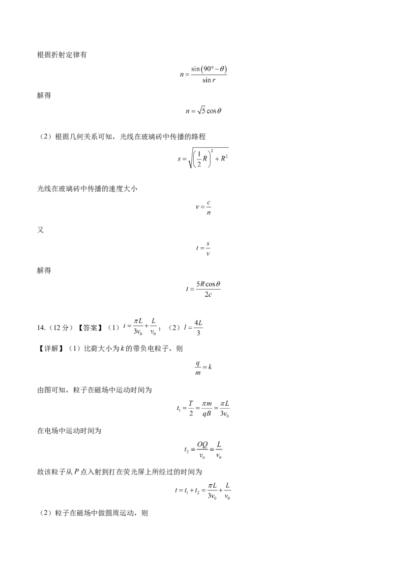 2023年高考押题预测卷01（新高广东卷）-物理（参考答案）_4.2025物理总复习_2023年新高复习资料_42023年高考物理押题预测卷