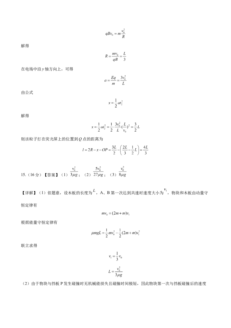 2023年高考押题预测卷01（新高广东卷）-物理（参考答案）_4.2025物理总复习_2023年新高复习资料_42023年高考物理押题预测卷