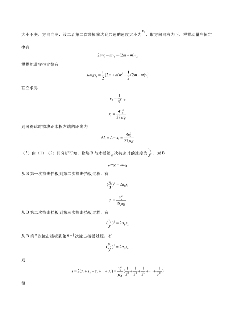 2023年高考押题预测卷01（新高广东卷）-物理（参考答案）_4.2025物理总复习_2023年新高复习资料_42023年高考物理押题预测卷