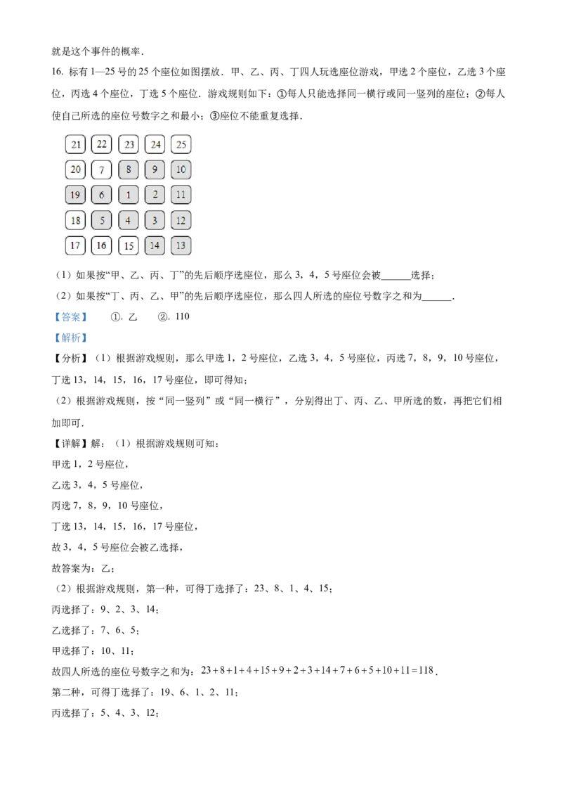 精品解析：北京市第一七一中学2022-2023九年级上学期期中考试数学试卷（解析版）(1)_北京初中期末题_C605-京七八九_B京市数学七八九_北京9上数学_2022-2023